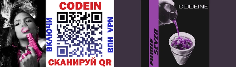 Кодеиновый сироп Lean напиток Lean (лин)  Пермь 
