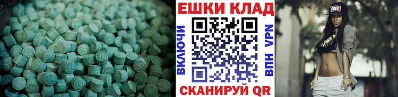 Экстази 280мг Пермь