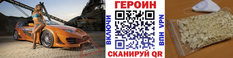 ГЕРОИН хмурый  мориарти официальный сайт  Пермь 