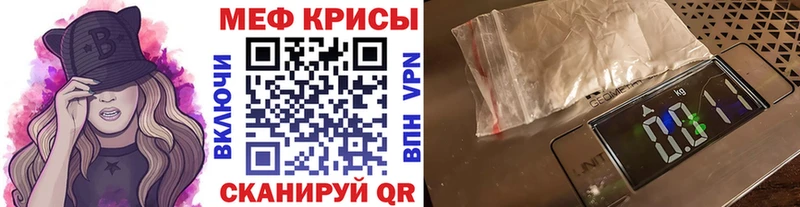 Мефедрон mephedrone  купить   Пермь 