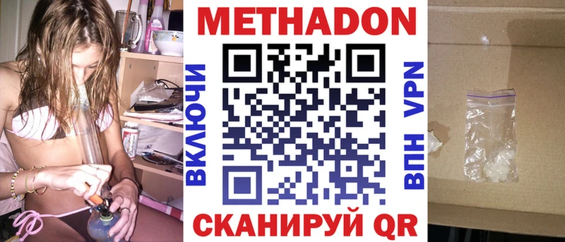 Метадон methadone  Пермь 